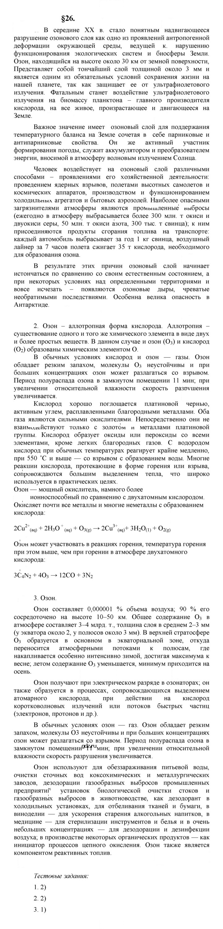 Скан решения номера 26