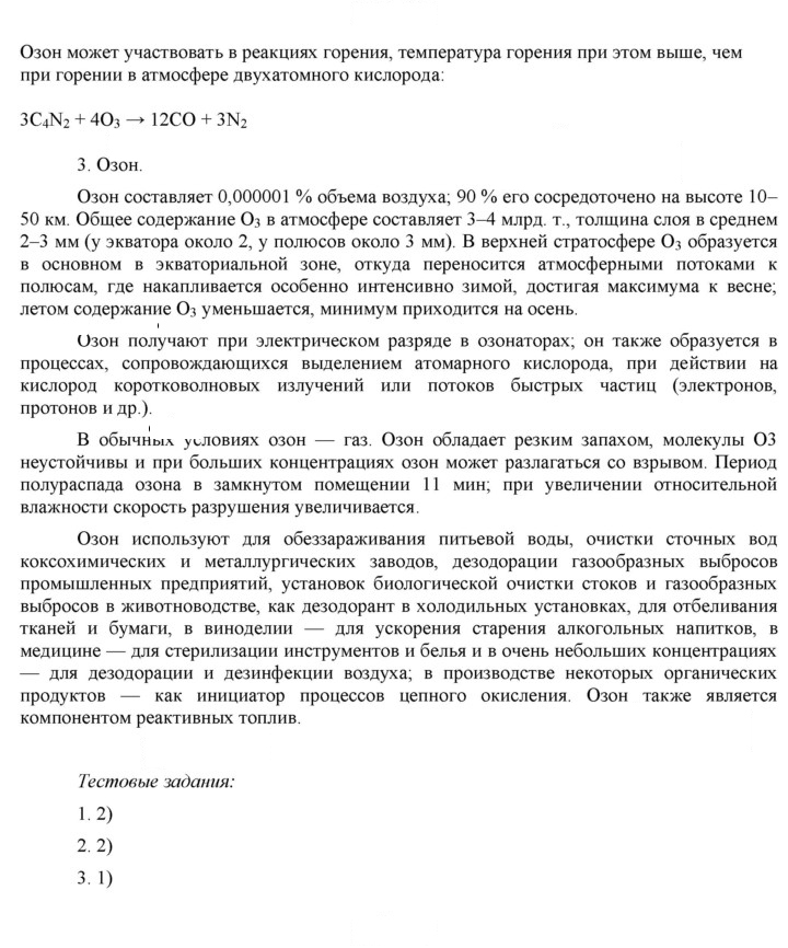 Скан решения номера 26