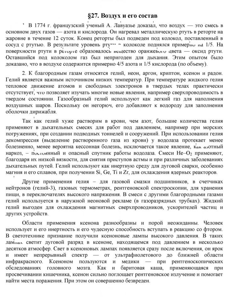 Скан решения номера 27
