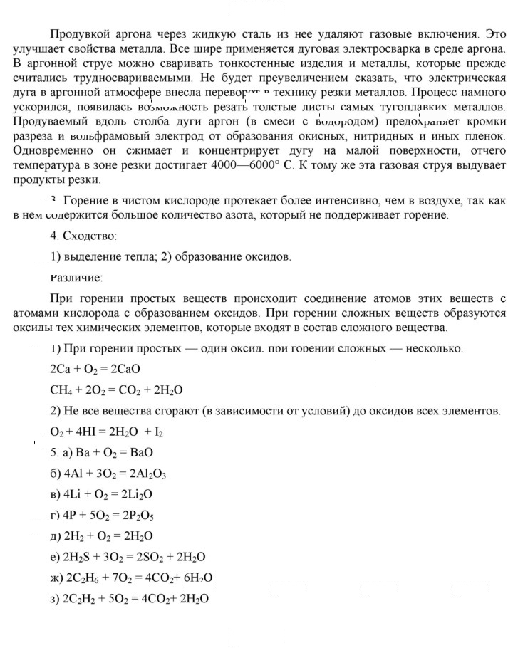 Скан решения номера 27