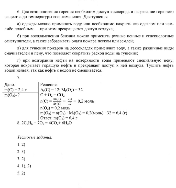 Скан решения номера 27