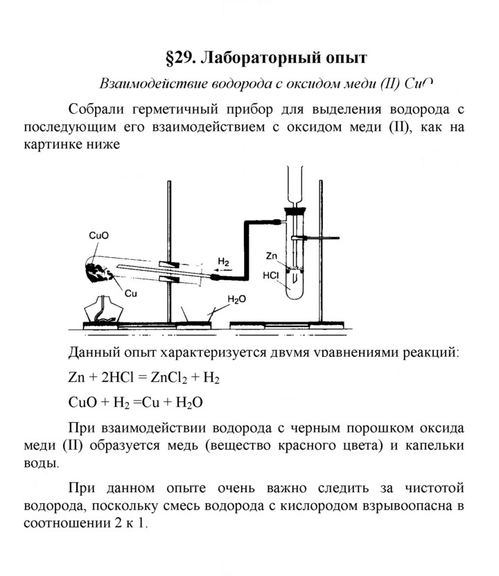 Скан решения номера 29