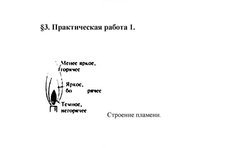 Скан решения номера 3