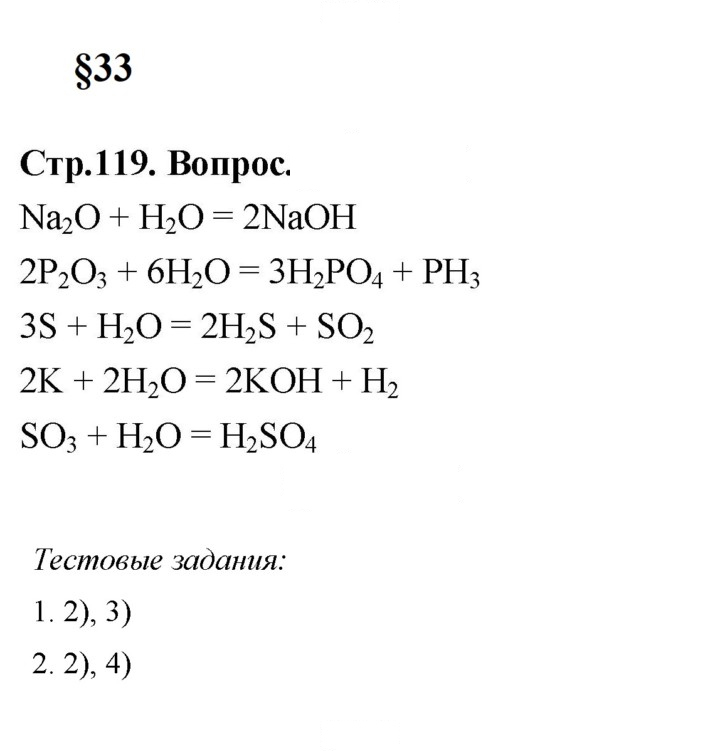 Скан решения номера 33
