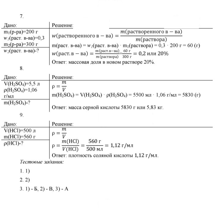 Скан решения номера 34