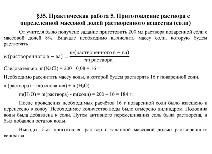 Скан решения номера 35