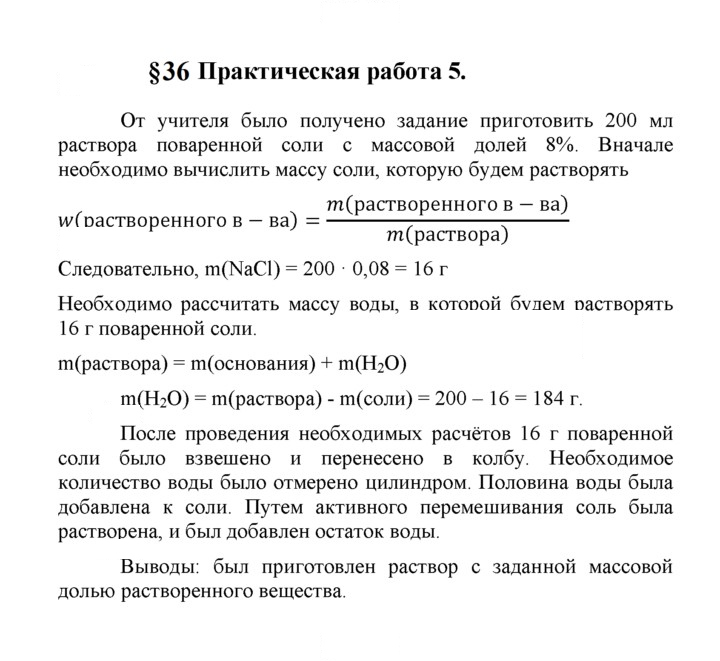 Скан решения номера 36