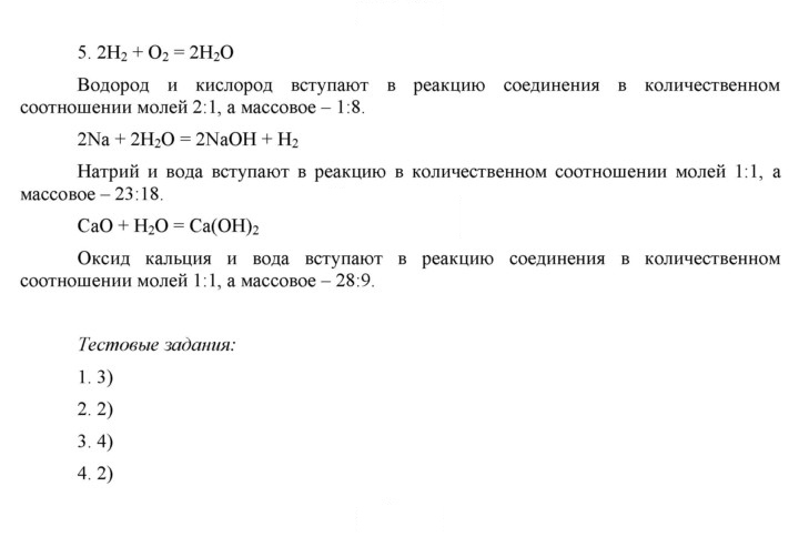 Скан решения номера 36