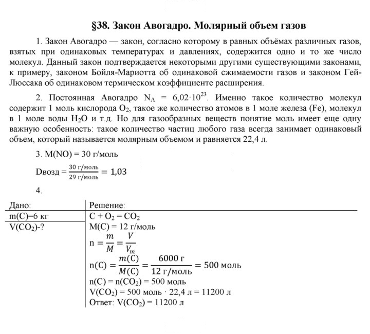 Скан решения номера 38