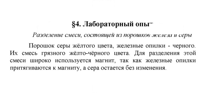 Скан решения номера 4