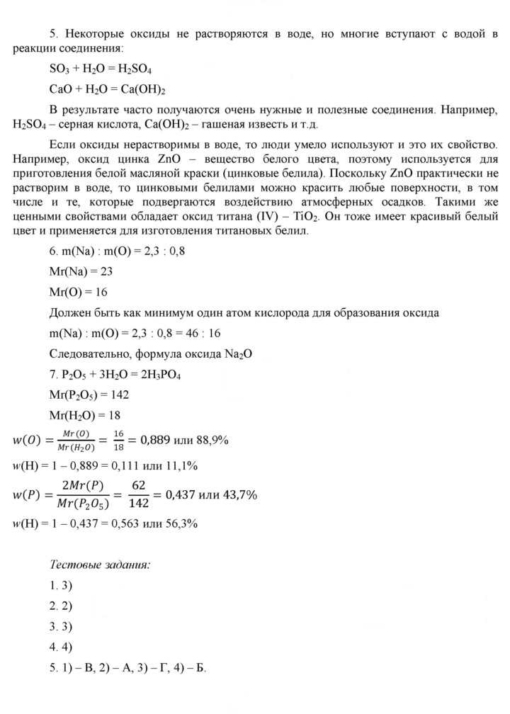 Скан решения номера 40