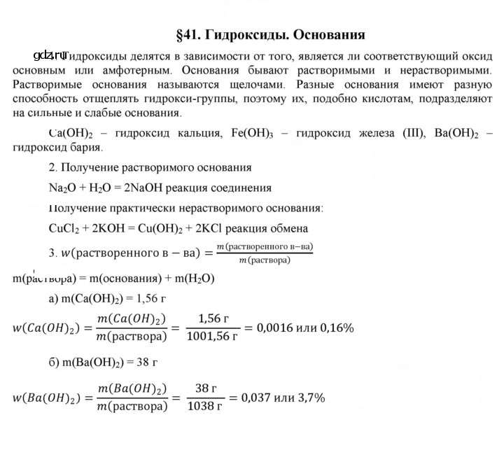 Скан решения номера 41
