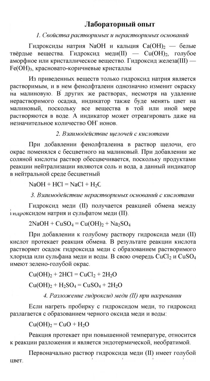 Скан решения номера 43