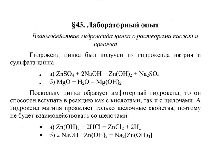 Скан решения номера 43