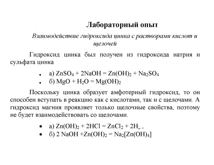 Скан решения номера 44