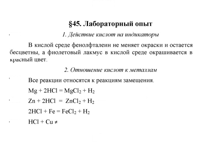 Скан решения номера 45