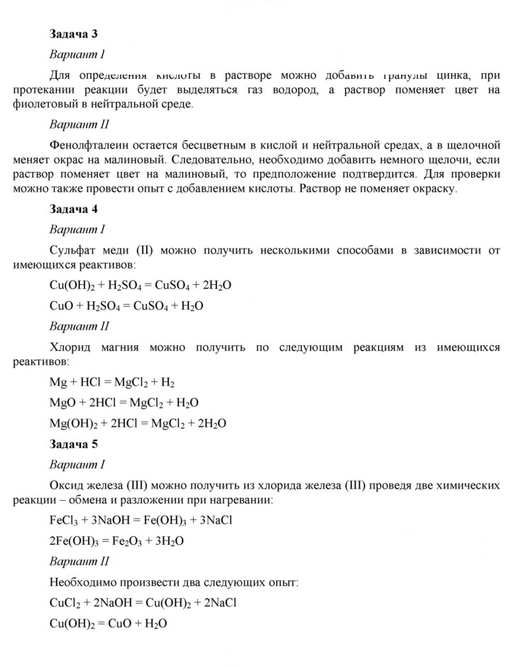 Скан решения номера 48