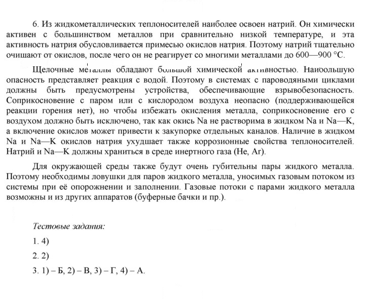 Скан решения номера 49