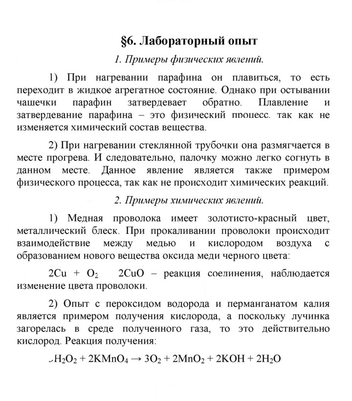 Скан решения номера 6