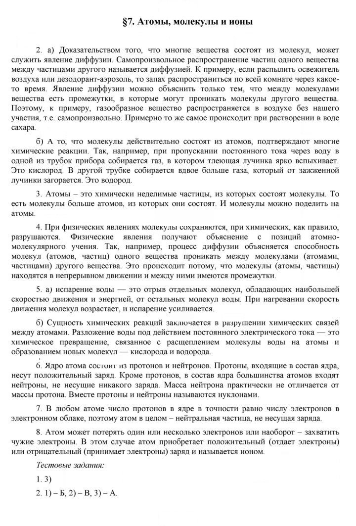 Скан решения номера 7