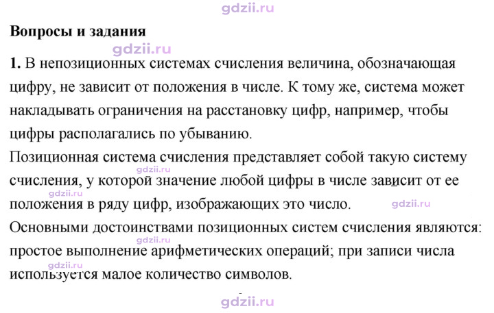Скан решения номера 1