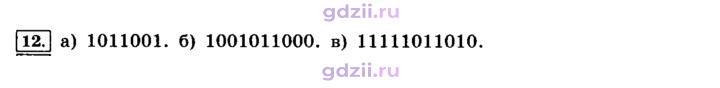 Скан решения номера 12
