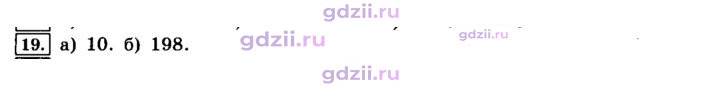 Скан решения номера 19