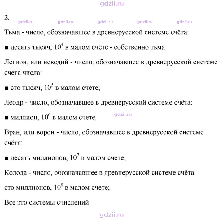 Скан решения номера 2