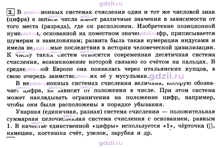 Скан решения номера 2