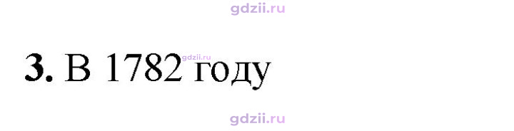 Скан решения номера 3