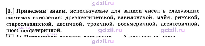 Скан решения номера 3