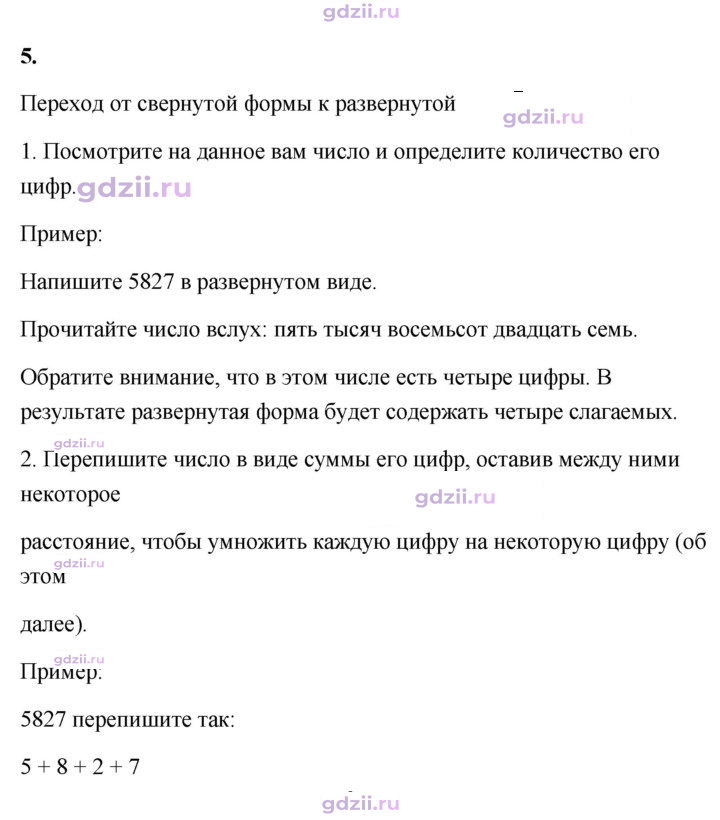 Скан решения номера 5