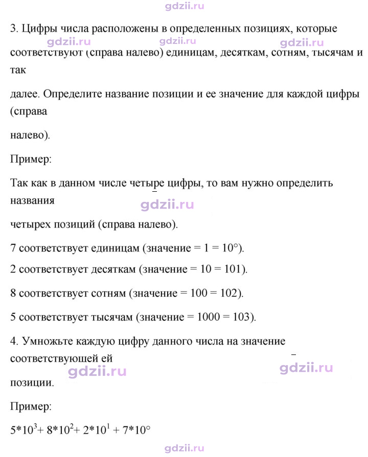 Скан решения номера 5