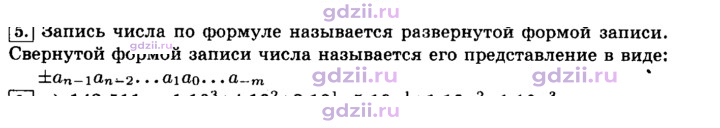 Скан решения номера 5