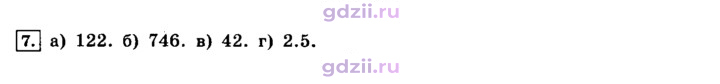 Скан решения номера 7