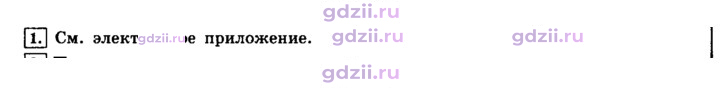 Скан решения номера 1