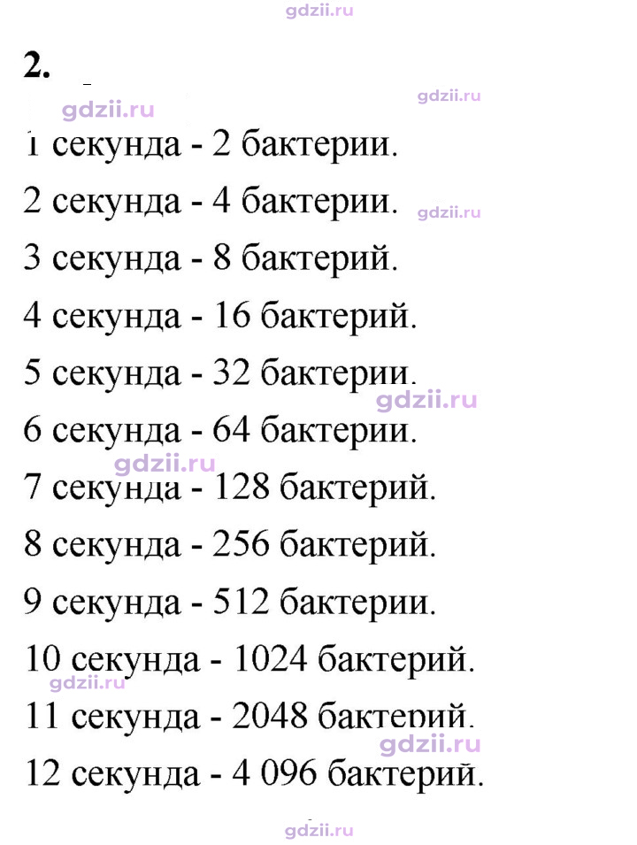 Скан решения номера 2
