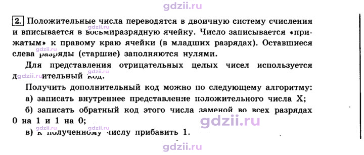 Скан решения номера 2