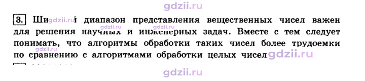 Скан решения номера 3