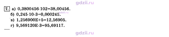 Скан решения номера 7