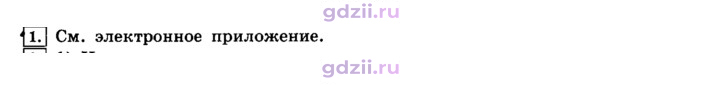 Скан решения номера 1