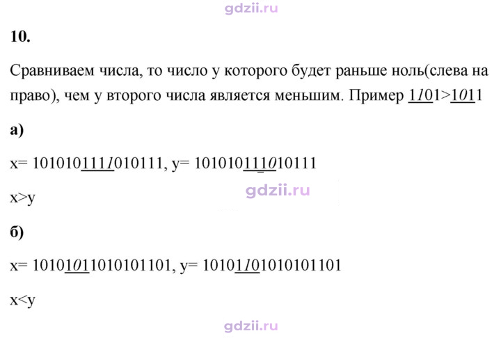 Скан решения номера 10