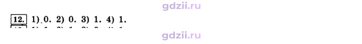 Скан решения номера 12