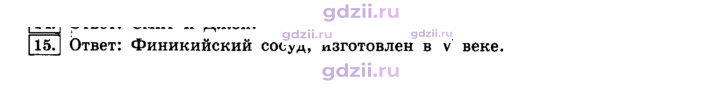 Скан решения номера 15