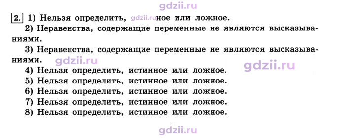 Скан решения номера 2