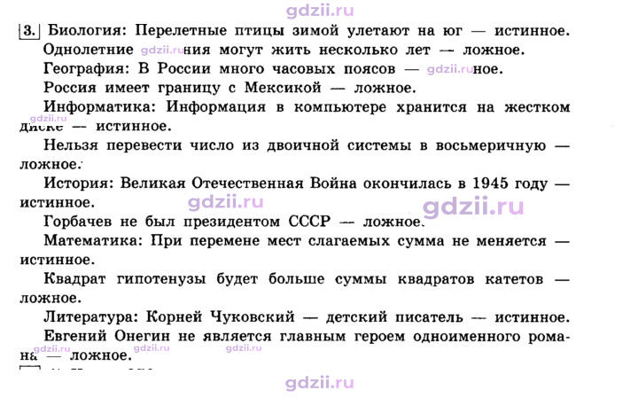 Скан решения номера 3