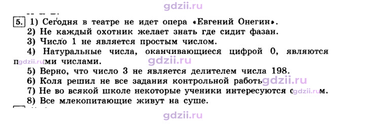 Скан решения номера 5