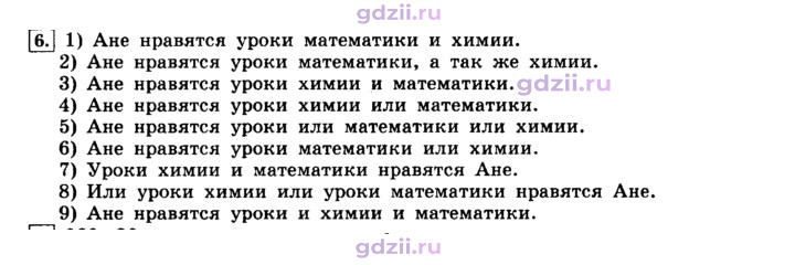 Скан решения номера 6