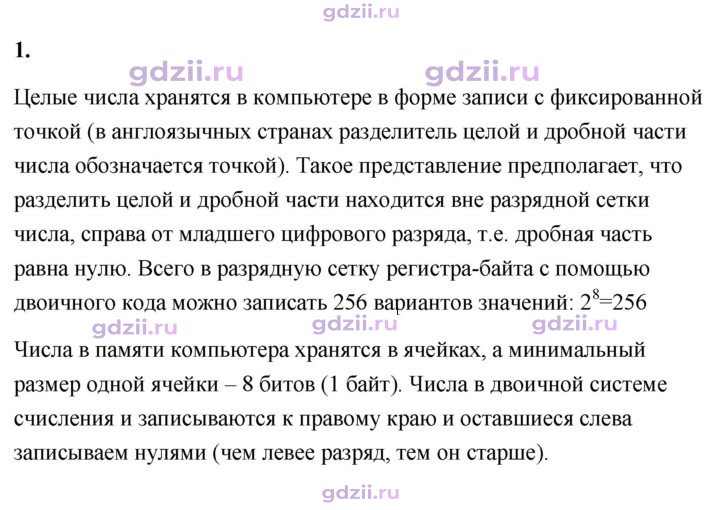 Скан решения номера 1