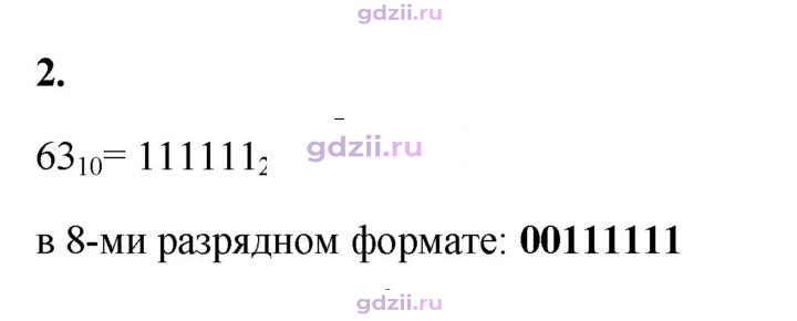 Скан решения номера 2